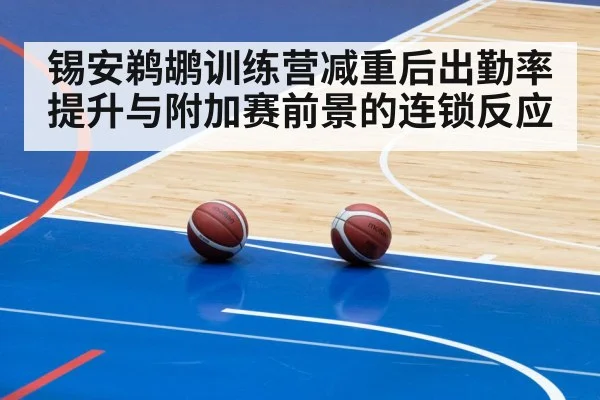 basketball game arena action